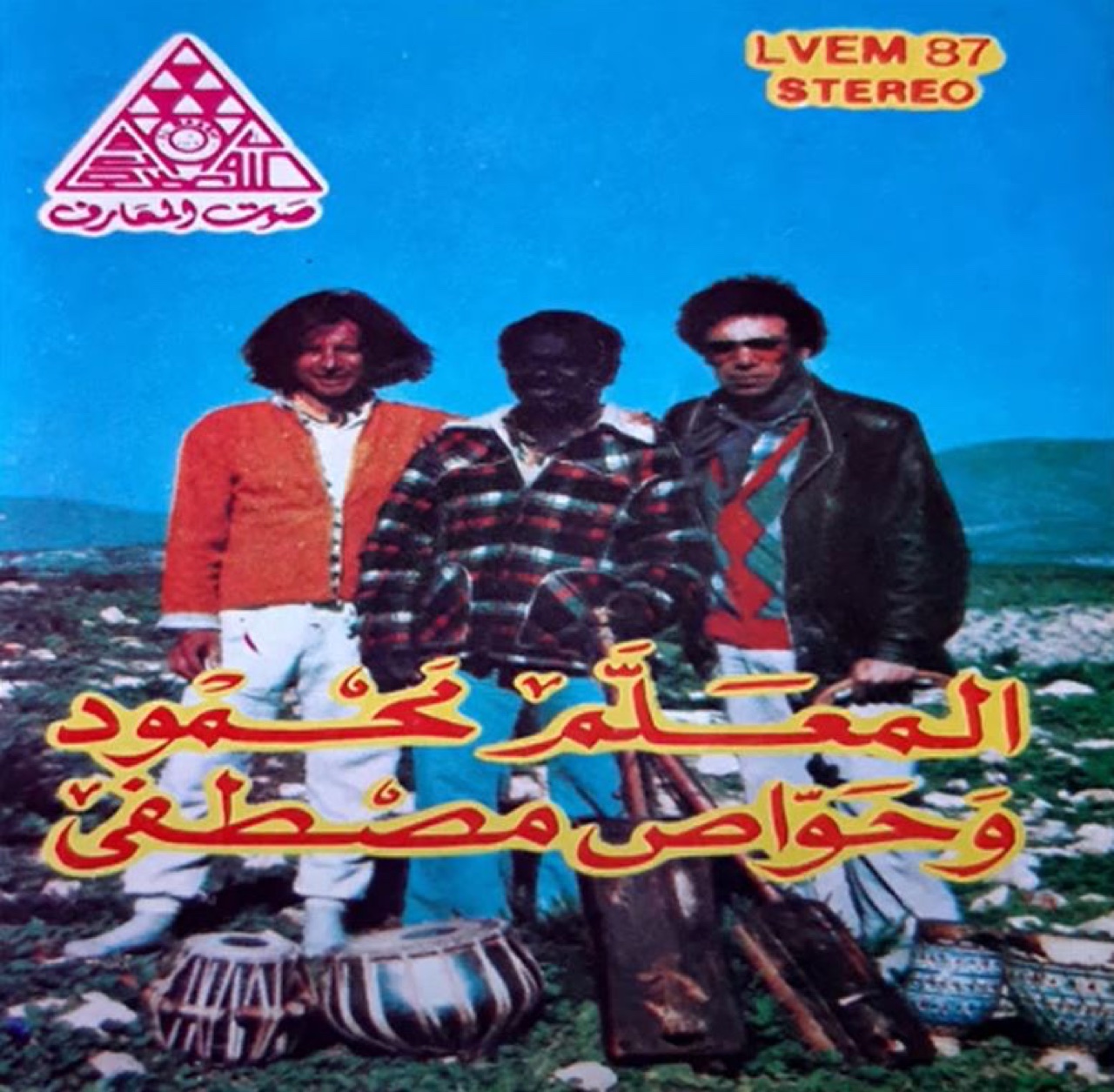 Moroccan Gnawa ritual master Maâlem Mahmoud Guinia