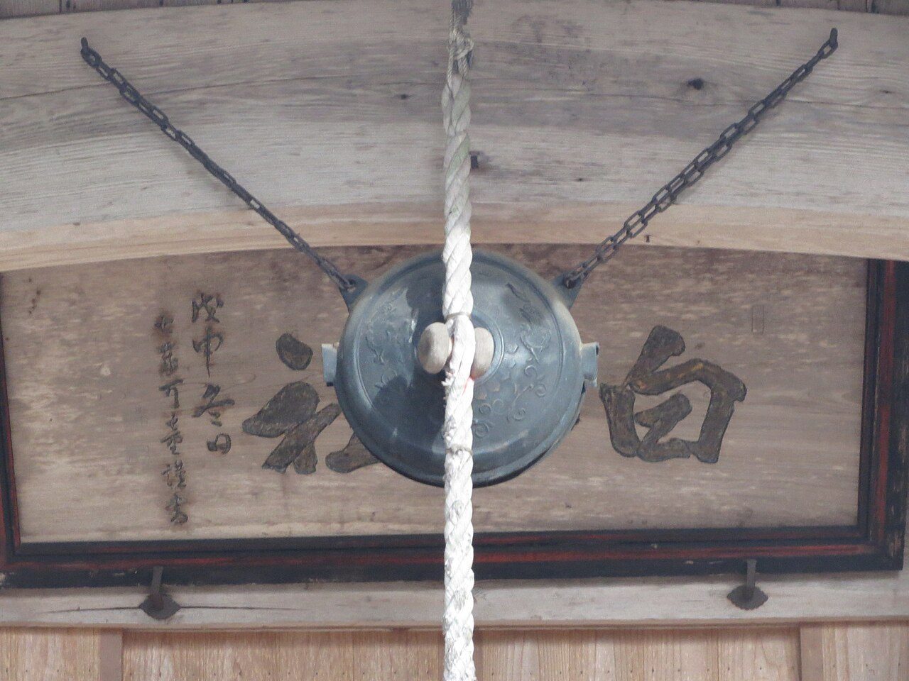 北上市黒岩にある白山神社銅鰐口