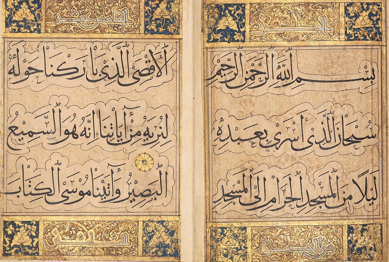 Folios 1b-2a from Part 15 of a 30-part Qur’an copied by Ya'qut al-Musta'simi in Baghdad 1282-1283 AD (681 AH) (cropped)