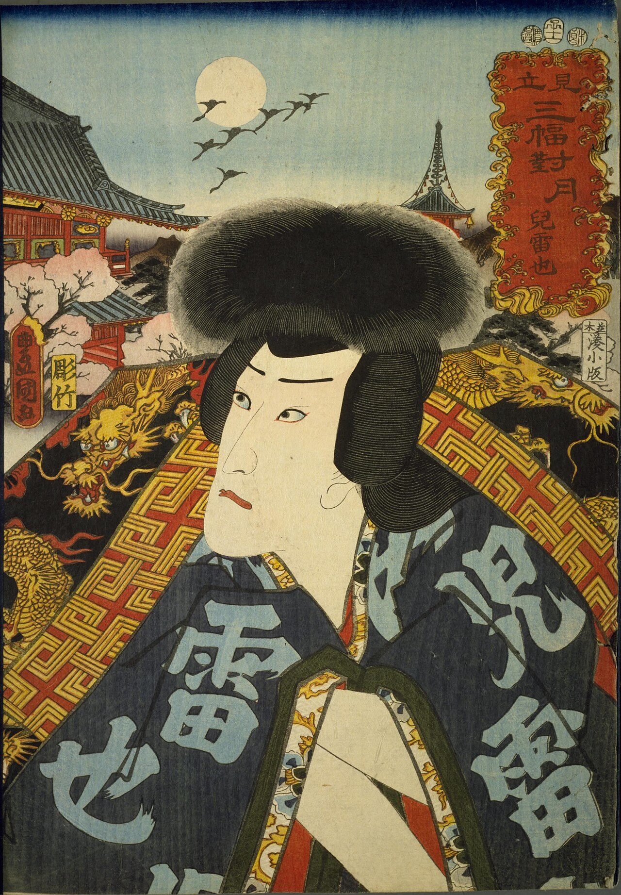 from the picture album "Azuma Nishiki-e"