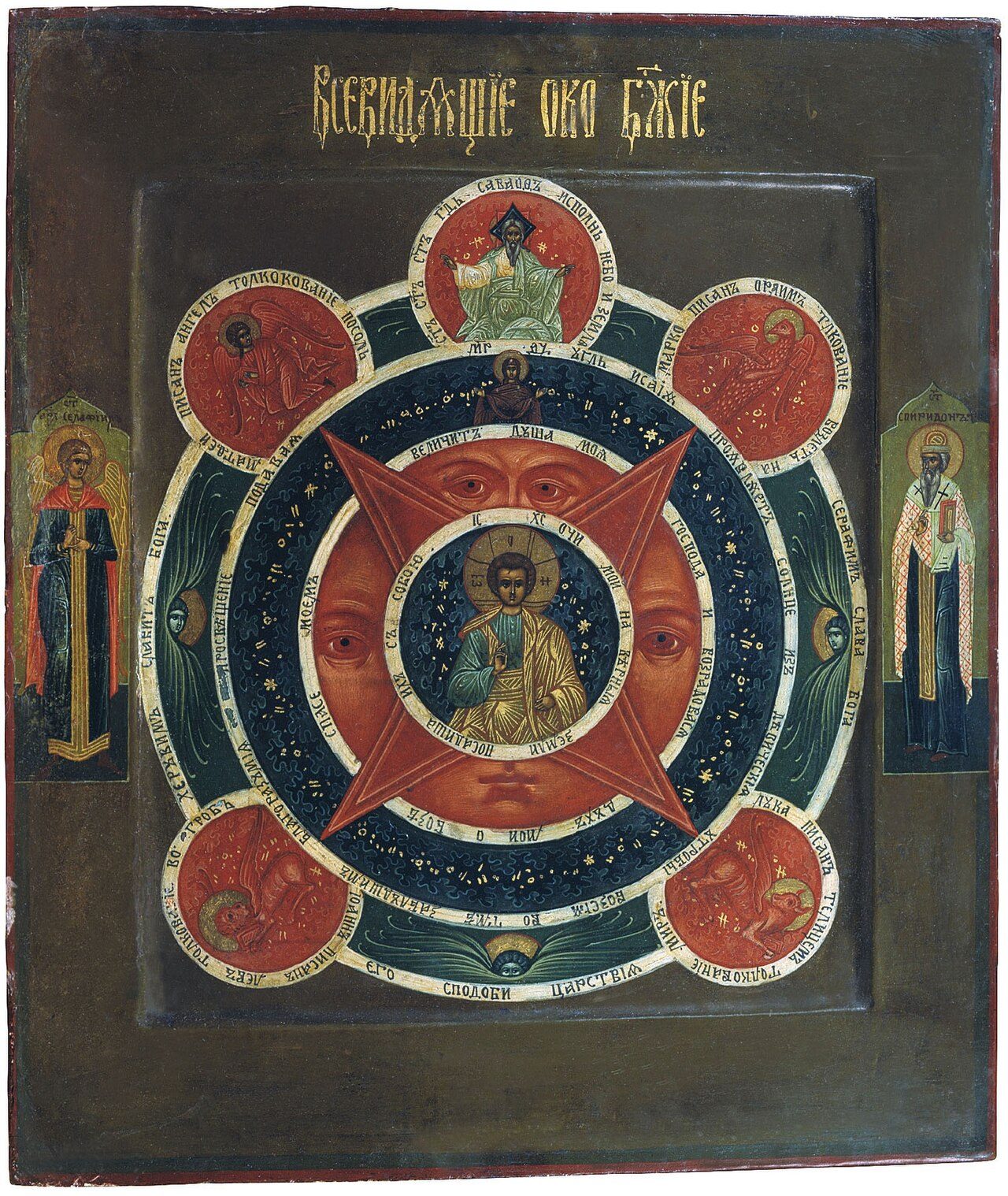 Eye of Providence (icon)
