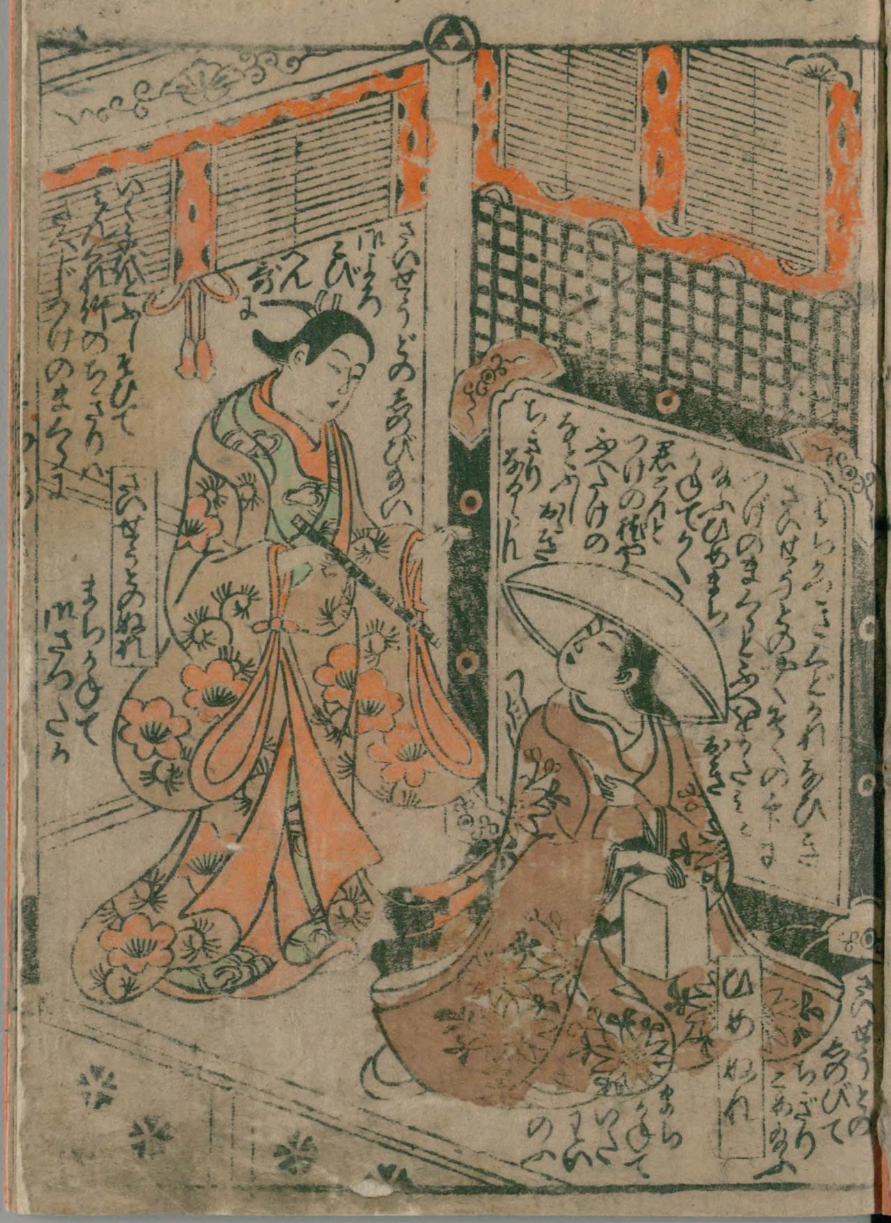 Princess Hachikazuki and Prince Saisho pledge their love. Description: The young lord Saisho gave to the princess a boxwood pillow and a bamboo flute in testimony of his fidelity. They exchanged poems expressing their affection for each other. Princess’s Poem: “You came/ with…