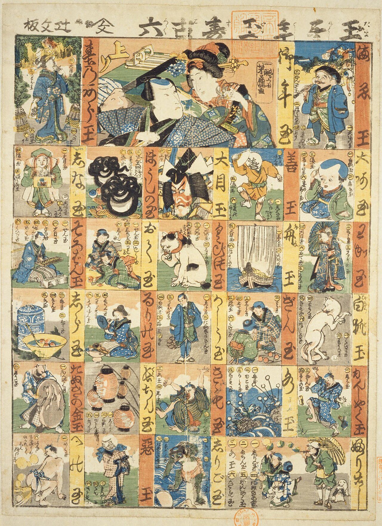 from the picture album "Sugoroku"
