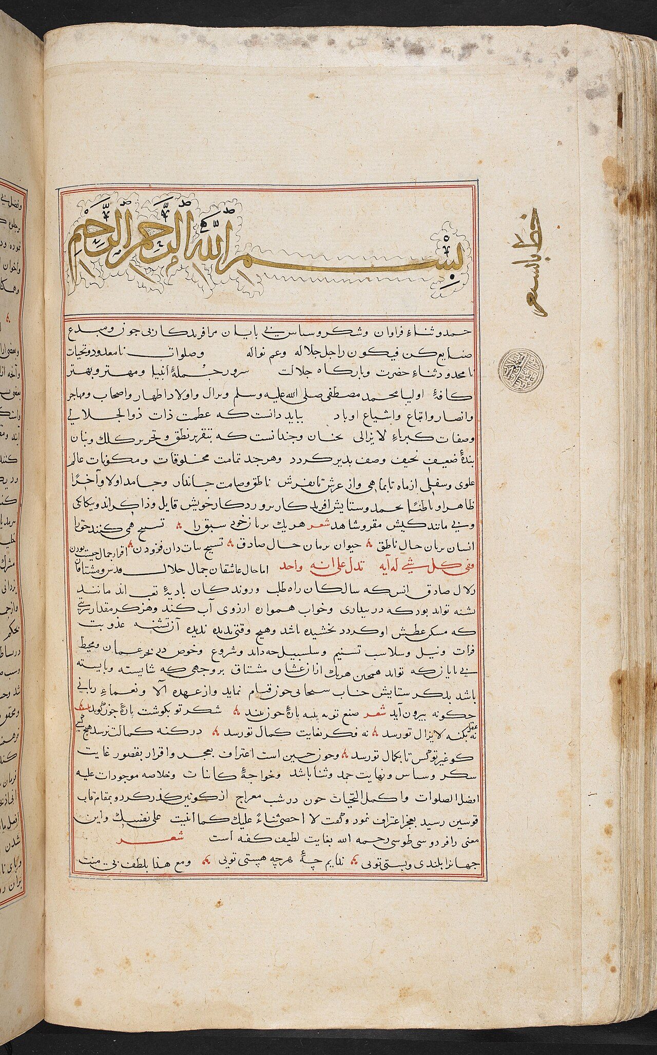 Page from the "Jāmi‘ al-Tavārīkh" of Rashid al-Din with heading in the hand of Baysunghur (the words Khaṭ-i Bāysunghur (‘Baysunghur’s handwriting’) are written in golden letters) and Sultan Muhammad seal stamped in the margin. Herat, 837 Hijri qamari (1433-1434 CE). British…