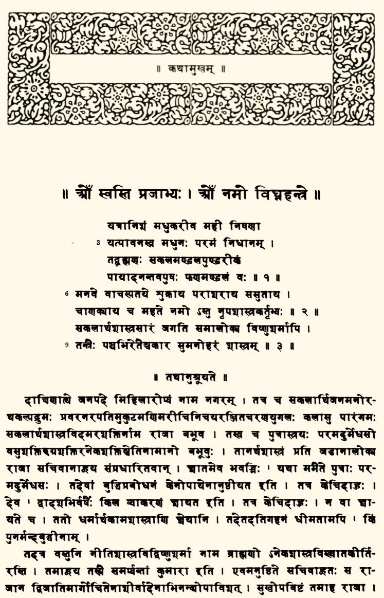This is a photo of page 1 of the Pancatantra manuscript edition published in 1915. The source can be verified here: https://hdl.handle.net/2027/pst.000002343747