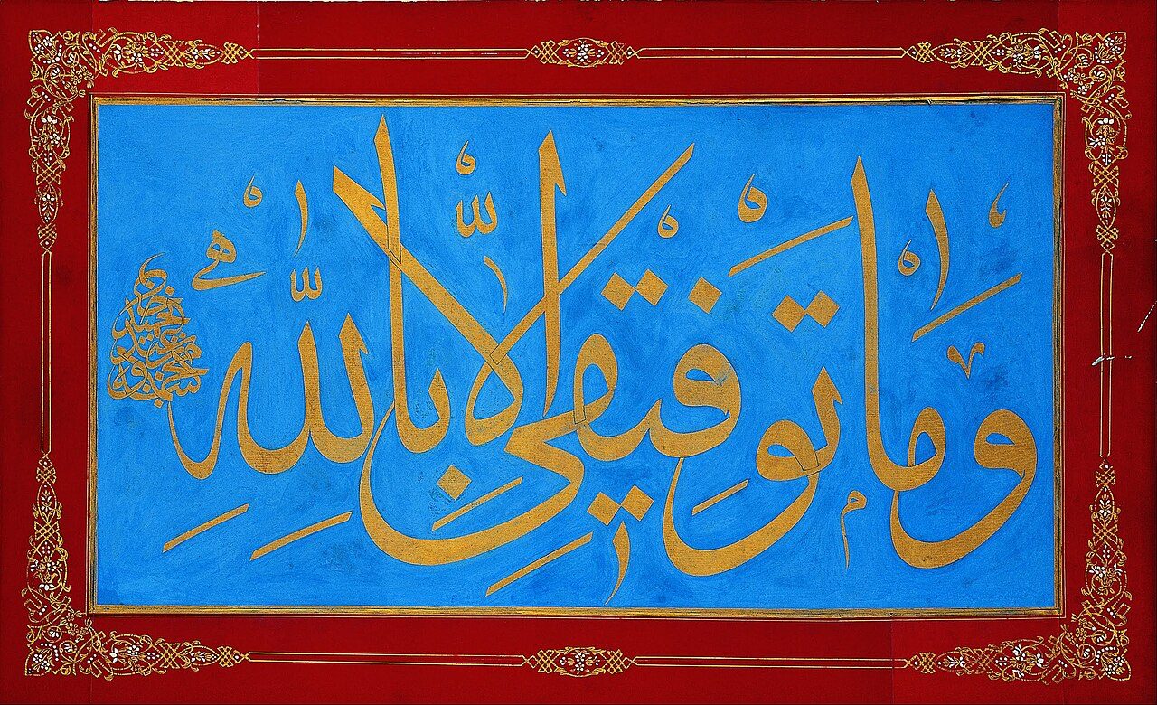 Levha (calligraphic inscription) title QS:P1476,en:"Levha (calligraphic inscription)" label QS:Len,"Levha (calligraphic inscription)"
