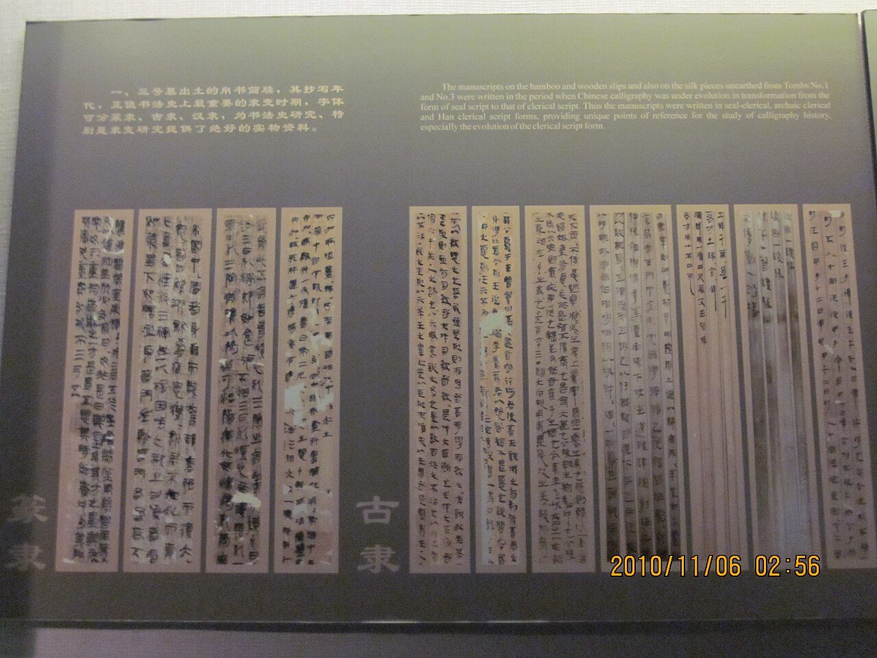 The Mawangdui Silk Texts (Chinese: 馬王堆帛書; pinyin: Mǎwángduī Bóshū) are texts of Chinese philosophical and medical works written on silk and found at Mawangdui in China in 1973.