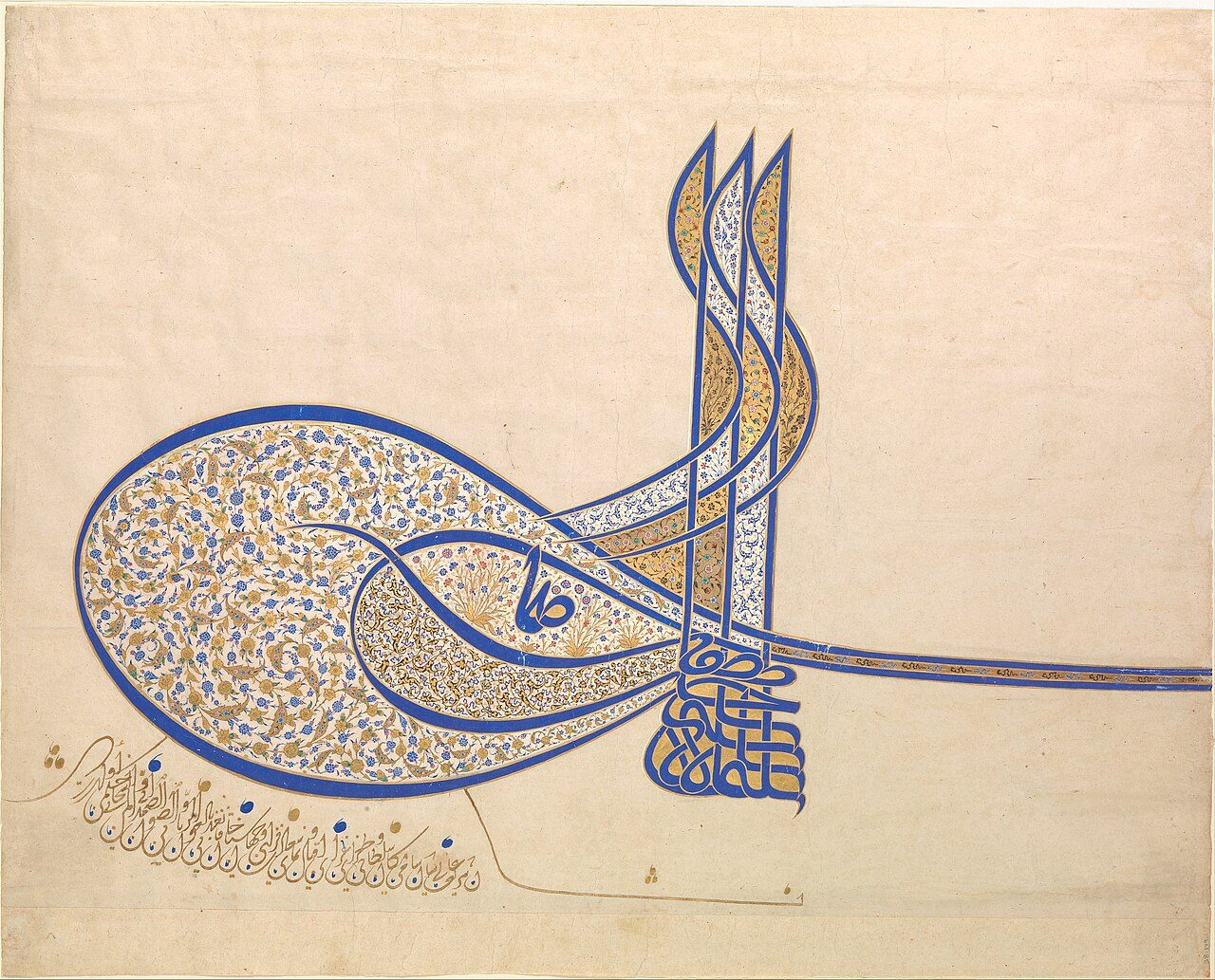 Tughra of Süleyman the Magnificent (1520)